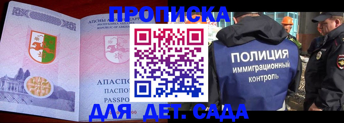 временная регистрация надежно в Донском