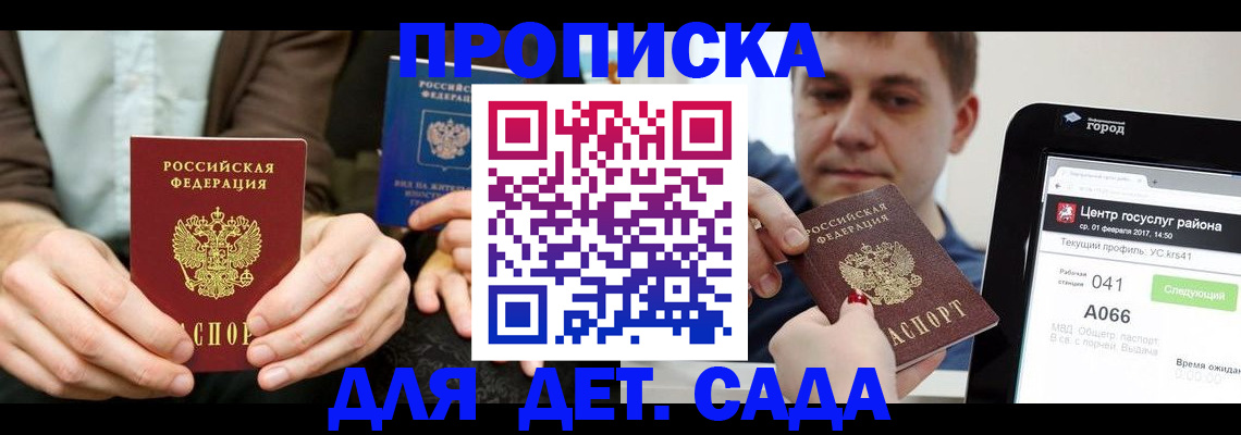 временная регистрация госуслуги в Донском